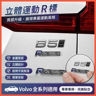 🌈Volvo Volvo XC40 XC60 XC90 V60 EX30 EX40 Modified Sports R Label Dedicated Metal 3D Stereo Rear Lab