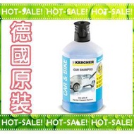 《德國原裝》Karcher RM610 / RM 610 德國凱馳 洗車用三合一清潔劑 (高壓清洗機K4/K5適用)