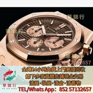 【華錦行】門店專業鑒定：手錶，男錶，女錶，古董錶，舊錶， 勞力士Rolex，歐米茄Omega，百達翡麗Patek Philippe， 帝舵Tudor，卡地亞 Cartier，愛彼AP，等等