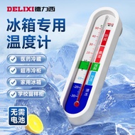 【冰箱测量计】德力西（DELIXI）家用冰箱超市冰柜温度计药店冷冻库保温箱冷藏柜测量计