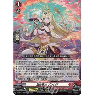 Cardfight Vanguard DZ-BT13/SR07 DZ-BT13/034 DZ-BT13/FR04 Blaze Maiden, Blessia <RR/FR>