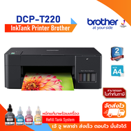 InkTank Printer Brother DCP-T220 Print 16/9 ipm / Copy/ Scan /USB /2Y**หมึกแท้