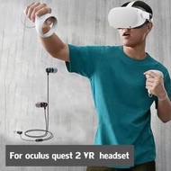【現貨】VR專用入耳式降噪立體聲耳機 適用Oculus Quest 1及Oculus Quest 2 暢聽頭戴適用