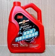 公司貨 3M 長效型 汽車水箱保護劑 1加侖 50% 長效型 水箱精 保護劑 粉紅色 PN8201R