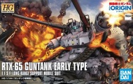 HG RTX-65
Guntank Early Type
鋼坦克 (初期型)
太空坦克
(GTO) 高達糢型