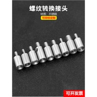 Pin Threaded Adapter#4- 48M2M2.5M3M4 Threaded Interchangeable Joint Threaded Adapter Converter