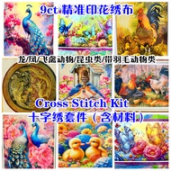 9ctDW02( 现货READY STOCK )9ct大格子 龙/凤/飞禽动物/昆虫类/带羽毛动物类 精准印花 十字绣 cross stitch kits- 9ct Printed Fabric  材