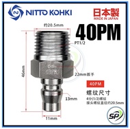 "Original" Nitto Kohki Hi Cupla Socket and Plug 10SM  20SM  30SM  40SM  20SF  30SF  40SF  17SH  20SH