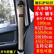 ((Ready Stock) Soft Leather Extended Car Seat Belt Shoulder Cover Truck Van Super Long Condom Interior Supplies