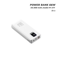 iMI พาวเวอร์แบงค์ 30000mAh ชาร์จเร็ว 66W PD20W powerbank type c quick charge 3.0 เพาวเวอร์แบงค์ ของแท้ 100% ประกัน1ปี