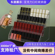 [48H Shipping] Transparent acrylic lipstick storage rack, tiered display stand for cosmetics, lip gl