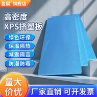 X XPS High-Density Drying Plastic Squeeze Board Self-Adhesive Heat Insulation Heat Insulation Foam B