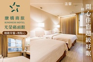 康橋商旅-光榮碼頭館 雙人/四人住宿，近漢神百貨、愛河畔、駁二藝術特區、苓雅夜市、青年夜市