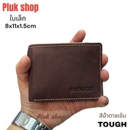 กระเป๋าสตางค์ใบเล็ก TOUGH หนังวัวแท้100% หนังชามัว สีน้ำตาลเข้ม ขนาด 8x11x8.5cm ทนทาน ใช้ได้ทุกโอกาส