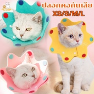 PET UINE-B12 Anti-Licking Collar Cat Dog Prevent Wound Licking Soft And Comfortable To Wear