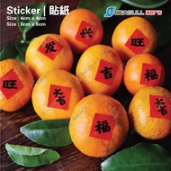 Chinese New Year Sticker CNY Label Gift Decoration Deco 新年贴纸 新年快乐 福字贴纸 礼品贴纸 年饼 新年饼 装饰