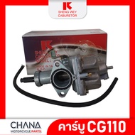 คาร์บู CG125CG110  SHENG WEY Kแดง งานเกรดไต้หวัน CG 125 CG 110 คาบูเรเตอร์ คาบู อะไหล่มอเตอร์ไซค์