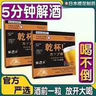 Sobering Tablets Portable Social Cheers Pueraria Root Essence Decanter 2025.6.2