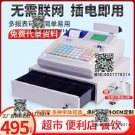 愛寶m3000收銀機壹體超市便利店小型商用餐飲點單海外電子收款機
