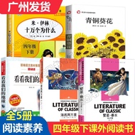 A Full Set of 5 Volumes Hundred Thousand Whys Miyilin Fourth Grade Starry Spring Water Ice Heart Gen