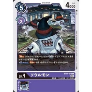 Digimon Card Game - BT11-078