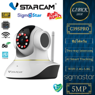แนะนำ 💥 VSTARCAM C39SPRO 5.0MP 2.4G&5.8G AI กล้องวงจรปิดไร้สาย Wi-Fi IP Camera กล้องวงจรปิด C39S PRO