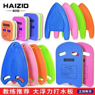 [Taiwan Shipment] Swimming Coach Recommended Novice Floating Water Board Back Children Adult Beginne