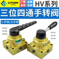Pneumatic Manual Switch Sannis Type Manual Rotary Plate Valve HV200-02/300-03/400-04/HV-200D/B ICTE