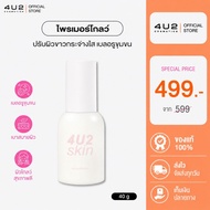 primer glow 4U2 SKIN SPF50 PA++++ Gold Sunscreen Bright White Blurs The Hairline 4U2