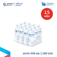[ส่งในกทม.และปริมณฑล อยุธยา เชียงใหม่ ลำพูน]330 มล. 15 แพ็ค รวม 180 ขวด น้ำดื่มสิงห์ Singha Water