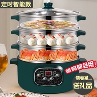 Integrated electric steamer, three-layer multi-functional household steamer, electric wok, double-layer steamer, egg coo