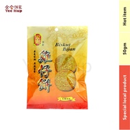 Kah Heong Ji Zai Bing /  家乡鸡仔饼 (50gm)