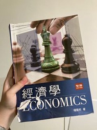 經濟學 楊雲明 智勝