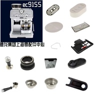 DeLonghi DeLonghi EC9155/EC9255 Semi-Automatic Coffee Machine Water Tank Filter Faucet Handle Access