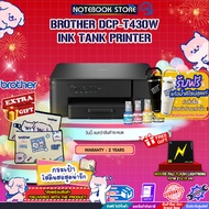[ผ่อน 0% 3 ด.]BROTHER DCP-T430W INK TANK PRINTER /ประกัน 2 Years