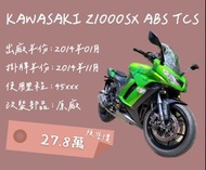 售 2014年 KAWASAKI Z1000SX ABS TCS