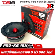 ลำโพงเสียงกลางเฟสปลั๊ก 6.5นิ้ว DS18 รุ่น PRO-X6.4BM โครงเหล็กปั้ม เฟสปลั๊กอลูมิเนียมสีแดง 600 วัตต์