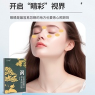 Aixingtang Herbal Eye Patch Eye Patch Propolis Blueberry Lutein Wormwood Patch Cold Patch Eye Patch 