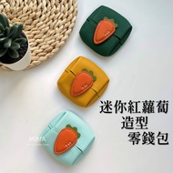 [Taiwan Ready Stock | Small Carrot Buckle Coin Purse] Small Coin Purse Mini Coin Purse Genuine Leath