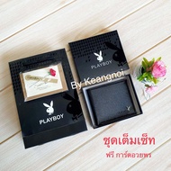 กระเป๋าสตางค์ใบสั้น  พร้อมถุงกระดาษแบรนด์ Playboy เกรดพรีเมียม ร้านในไทย จัดส่งไว