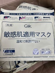 gik 敏感面膜