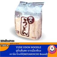 อูด้งเส้นสด (UDON NOODLE) 1,000 G.อาหารญี่ปุ่น うどん