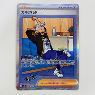 Trading cards Japanese iris SV8a Terastar Fes ex Japan The Pokemon Company Iris SAR SV8a-229 54895  