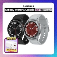 【SAMSUNG 三星】年中下殺 加贈快充頭 Galaxy Watch 6 Classic 43mm 藍牙版 (R950) 智慧手錶 加贈氮化鎵快充頭