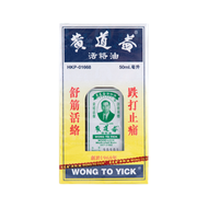 黃道益活絡油 50ML(002)