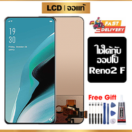 สําหรับหน้าจอ oppo Reno2 Fออปโป้ reno2 f CPH1989 ชิ้นส่วนโทรศัพท์หน้าจอ LCD หน้าจอสํารอง พร้อมไขควงแ