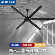 DD💥Ox Large Ceiling Fan Wind80Inch Super Large Electric Fan Industrial Remote Control Workshop2Meter High Power Factory