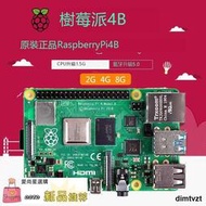 愛尚星選樹莓派4代B型 Raspberry Pi 4B 2G 4G 8G AI開發板 編程