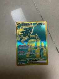 Pokemon Card ptcg 正版古鼎鹿UR