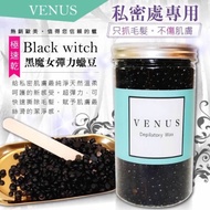 Black Witch Hot Wax Skin Beans Wax Beans